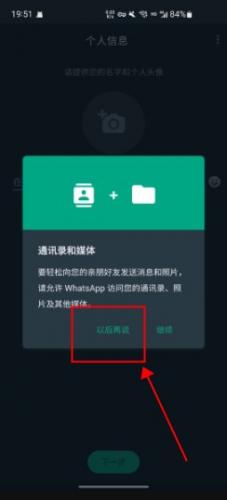 whatsapp官方最新版