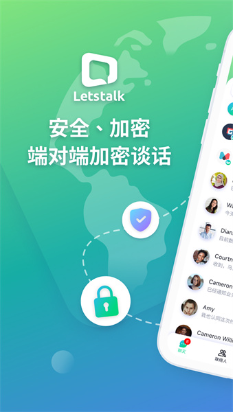 letstalk聊天软件2024官方版