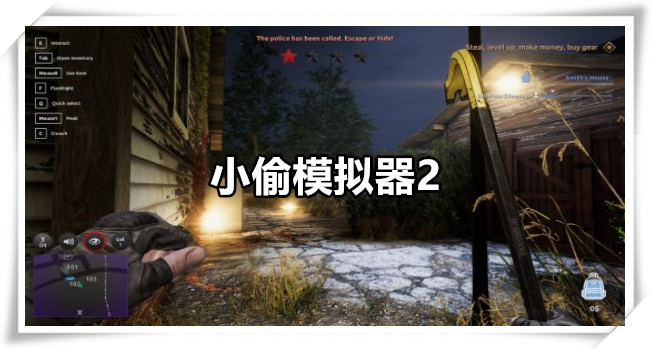 小偷模拟器2