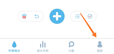 柠檬喝水app