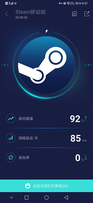 steam安卓版