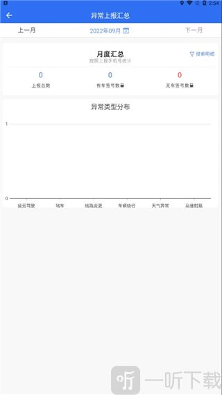 中通优运app
