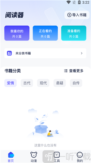 御书屋自由的小说阅读器新版
