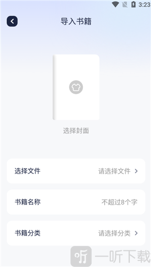 御书屋自由的小说阅读器新版