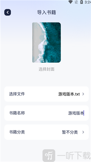 御书屋自由的小说阅读器新版