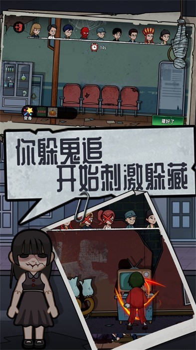社畜大逃杀手游