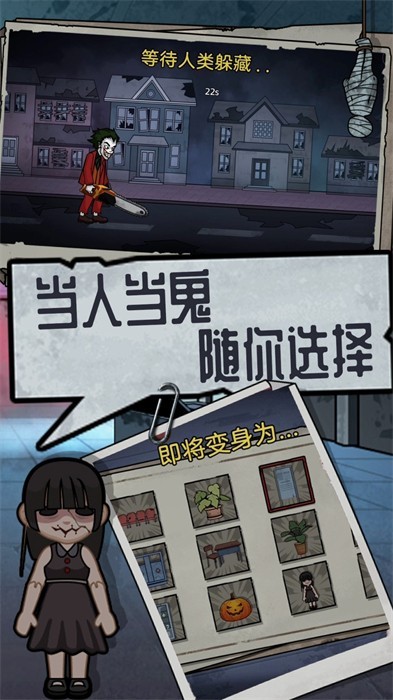 社畜大逃杀手游