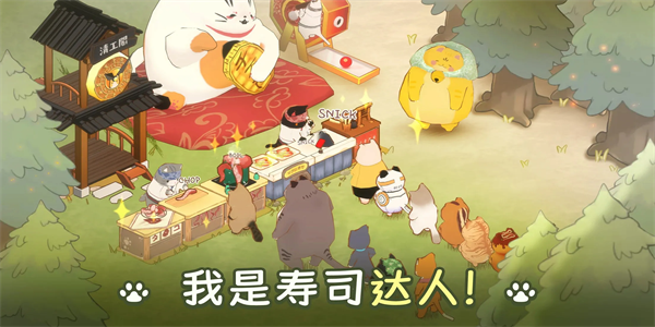 猫厨美食大亨安卓版