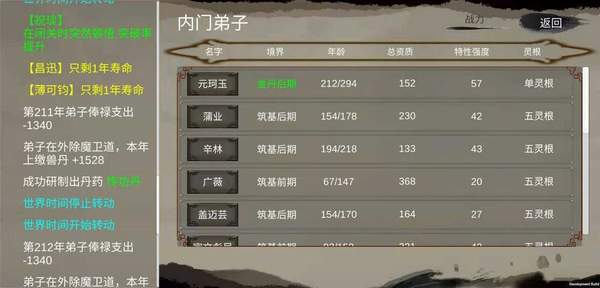 修个球仙免广告