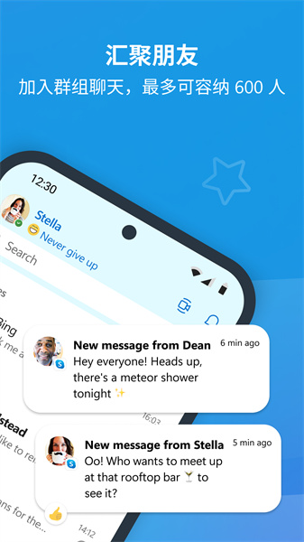 skype安卓手机版官网