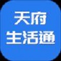 天府生活通