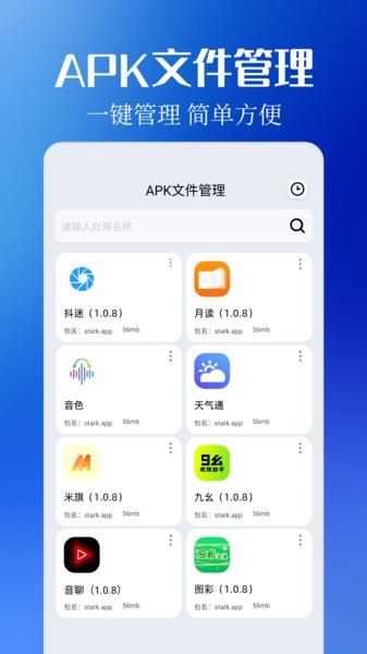通讯录同步