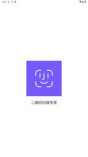 二维码扫描专家