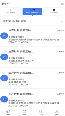 智造M3企业办公