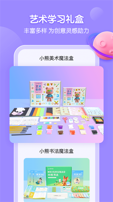 小熊艺术课