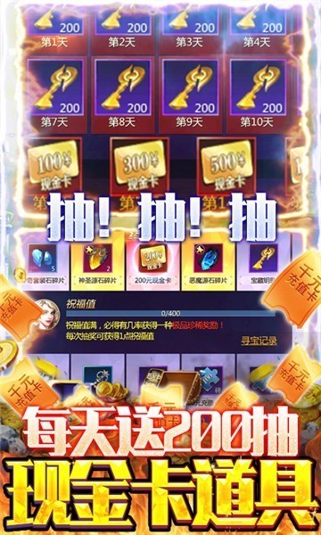 仙魔神迹魔域