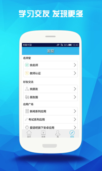 爱语吧vip