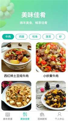 绵羊畅享