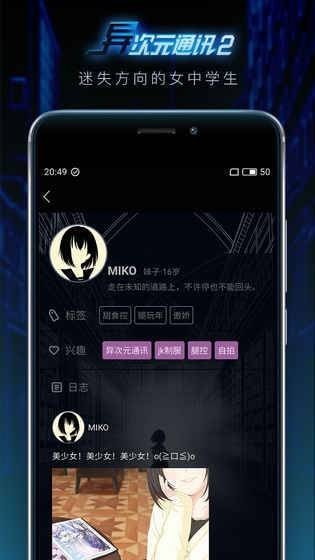 异次元通讯录2