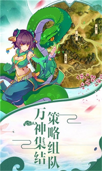 洪荒传说