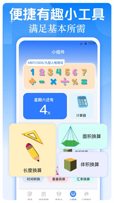 职业生涯规划