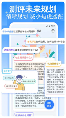 职业生涯规划