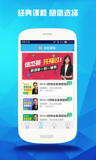 爱语吧vip