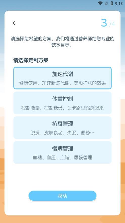 喝水园丁喝水提醒