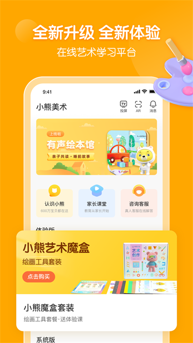 小熊艺术课