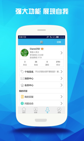 爱语吧vip