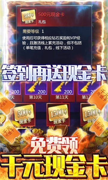 仙魔神迹魔域