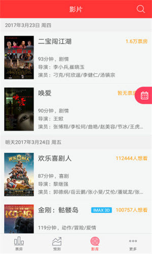 糯米票房实时票房