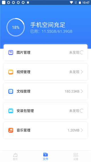 王牌清理大师极速版