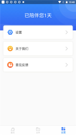 王牌清理大师极速版