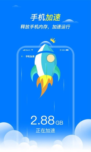 王牌清理大师极速版