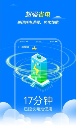 王牌清理大师极速版