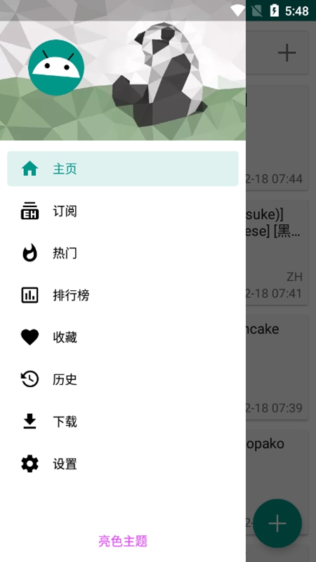 白色ehviewer最新版