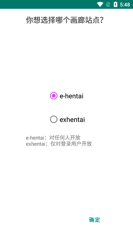 白色ehviewer最新版