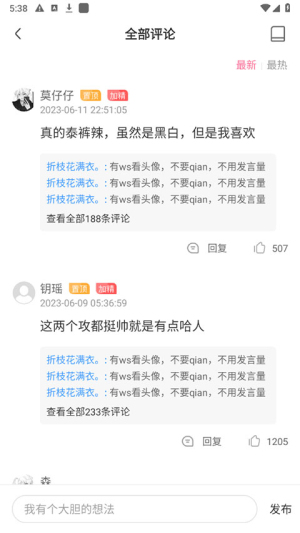 一耽yidan漫画