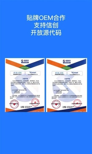 开会宝云会议app3.9.6安卓版