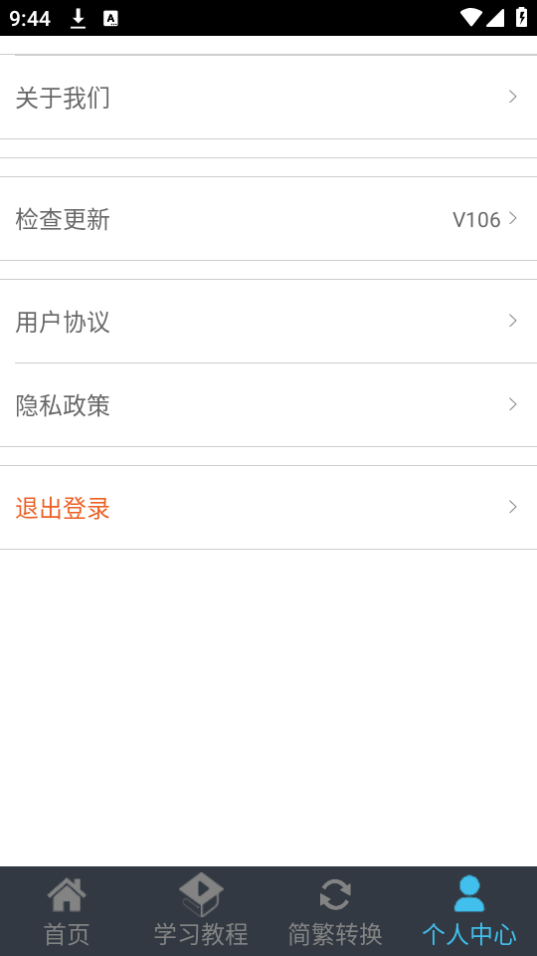 喵喵打字最新版本