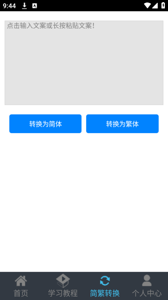 喵喵打字最新版本