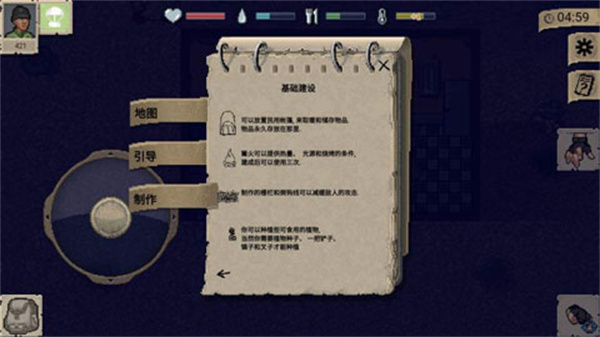 迷你DAYZ1.6.2