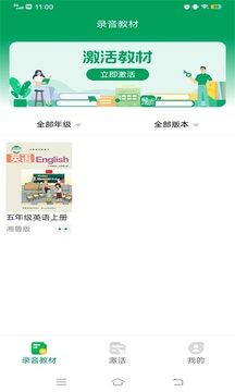 豫教听读最新版
