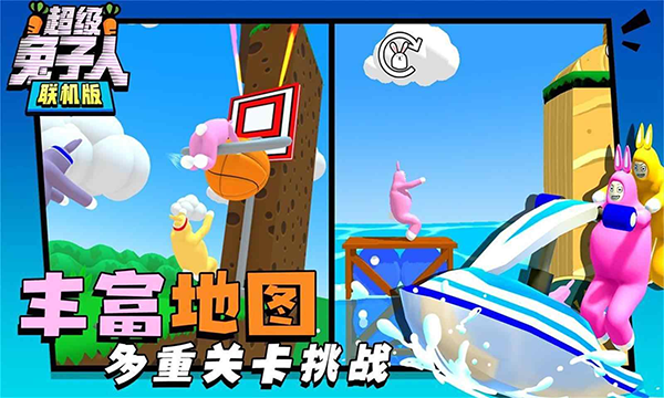 超级兔子人2双人手机版