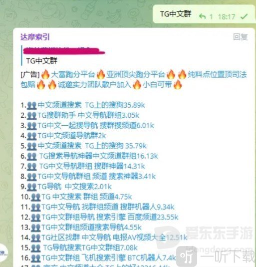 纸飞机telegraph软件