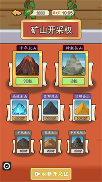 我的逆袭记最新版