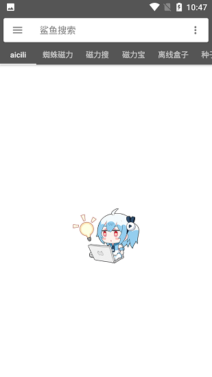 鲨鱼搜索防闪退