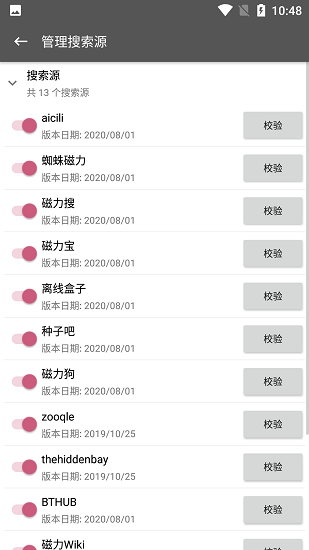 鲨鱼搜索防闪退