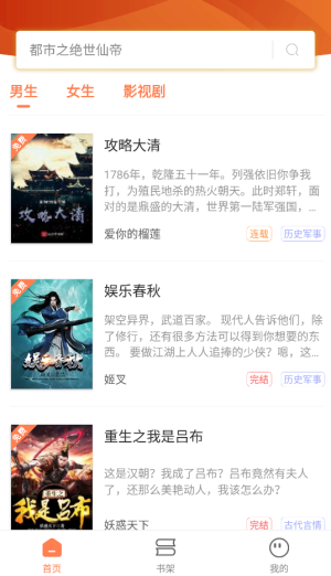 笔触阁小说